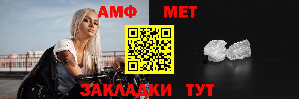 АМФ  Амфетамин VHQ  АМФЕТАМИН  Вход с VPN  Менделеевск 