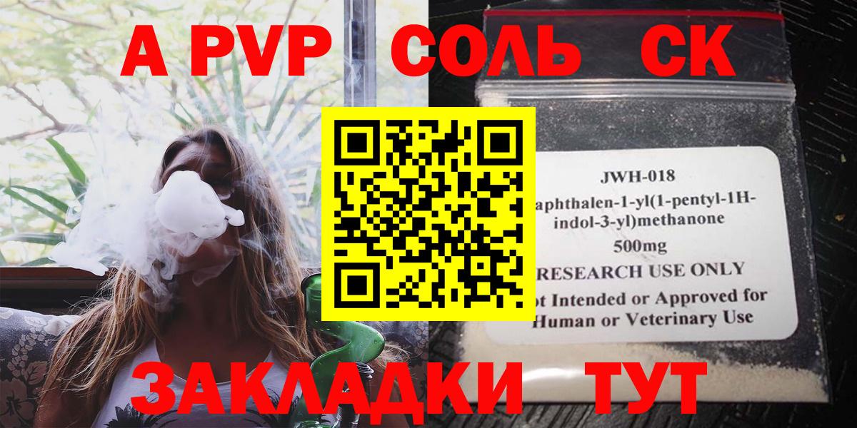APVP Соль Менделеевск