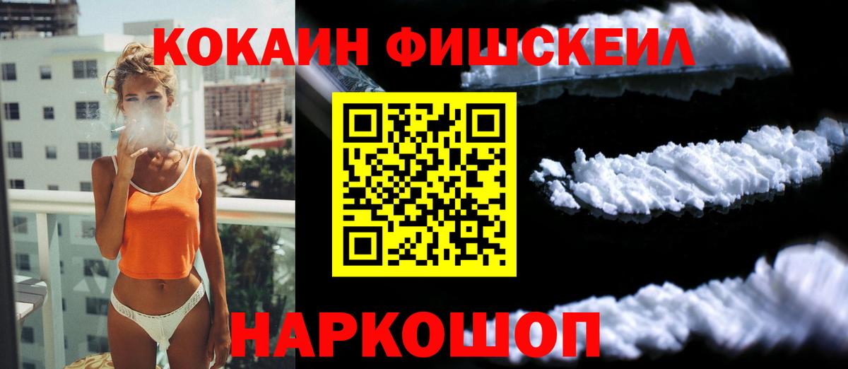 COCAIN 98%  Вход с VPN  Кокаин Перу  Менделеевск 