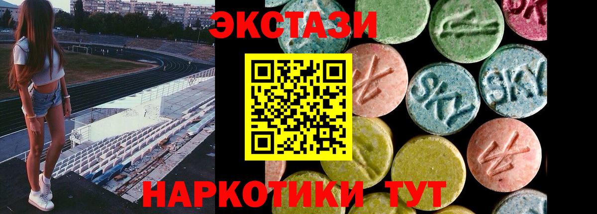 ЭКСТАЗИ  Экстази MDMA  Вход с VPN  Менделеевск  Ecstasy 99% 