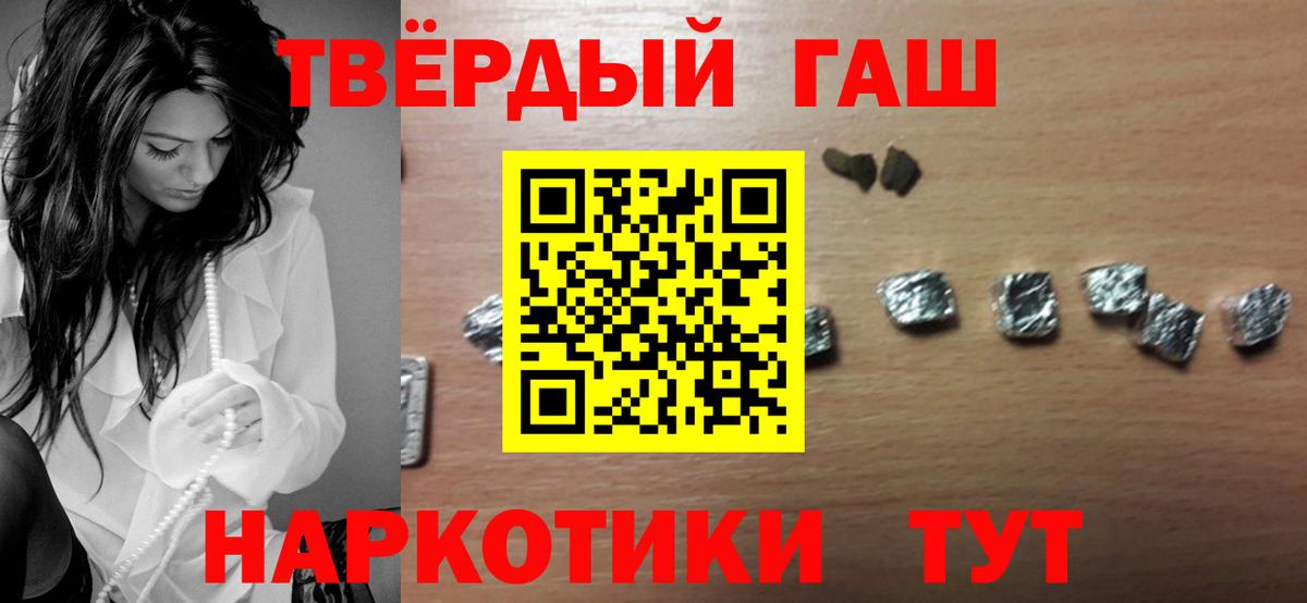 Менделеевск  ГАШИШ Premium  ГАШИШ  ГАШ хэш  Вход с VPN 
