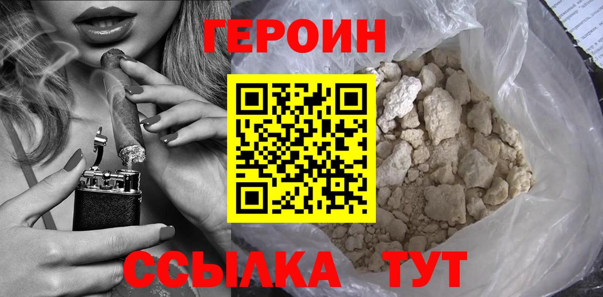 Менделеевск  ГЕРОИН Афган  ГЕРОИН  Вход с VPN 
