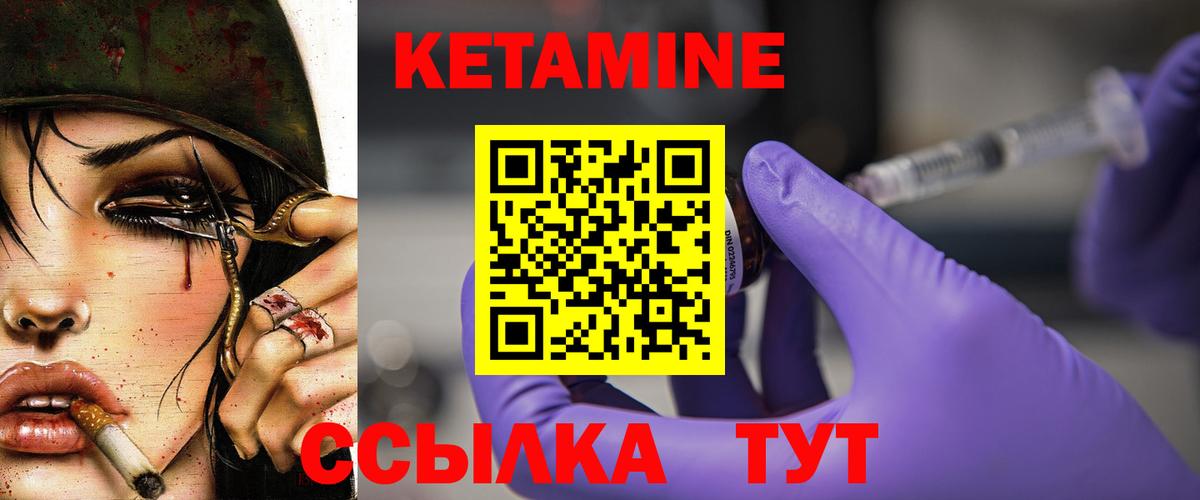 Менделеевск  Кетамин ketamine  Вход с VPN 
