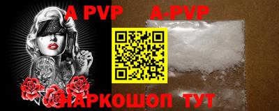ALPHA PVP Гусь-Хрустальный