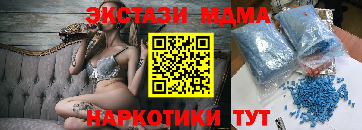 МДМА VHQ Менделеевск