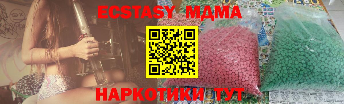 Менделеевск  МДМА VHQ  Вход с VPN  МДМА  MDMA VHQ 