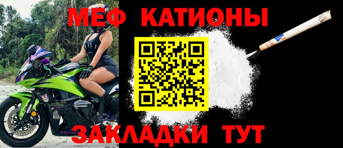 Мефедрон  Вход с VPN  цены   Менделеевск  Мефедрон мука  МЕФ 