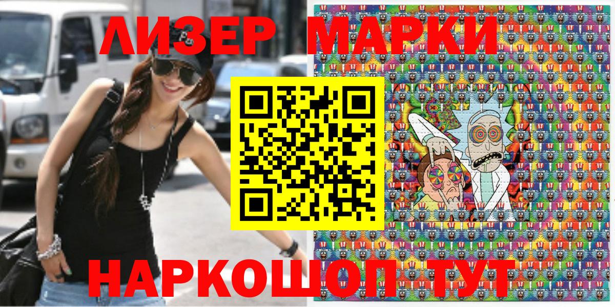 Марки N-bome 1500мкг  Марки N-bome 1500мкг  Менделеевск  Наркотические марки  Вход с VPN 