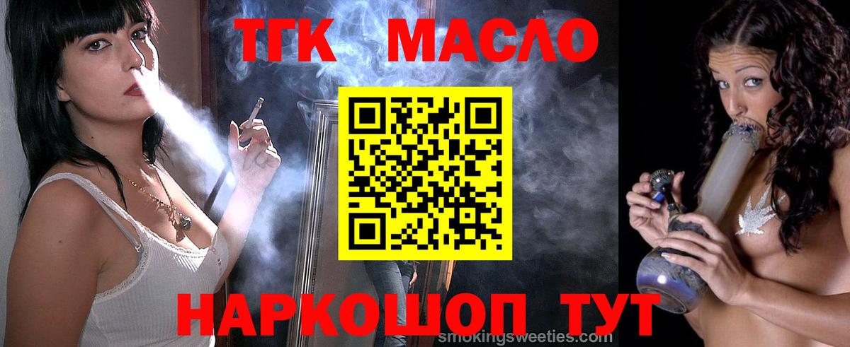 Дистиллят ТГК вейп с тгк Менделеевск