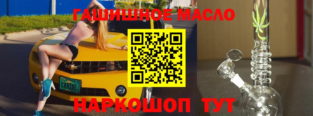 ТГК жижа  Дистиллят ТГК THC oil  Менделеевск  Вход с VPN 